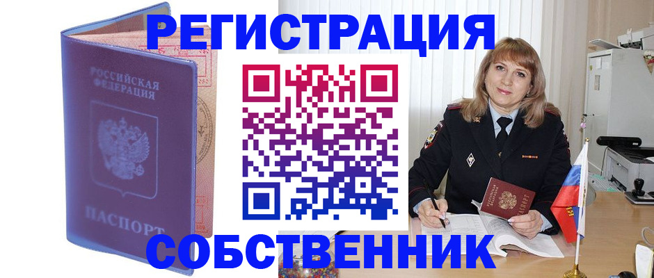 временная регистрация надежно в Тихорецке