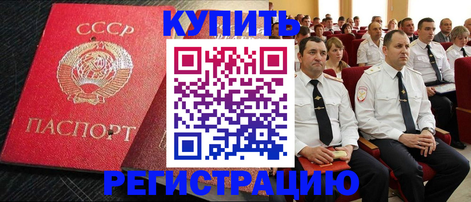 временная регистрация госуслуги в Тихорецке